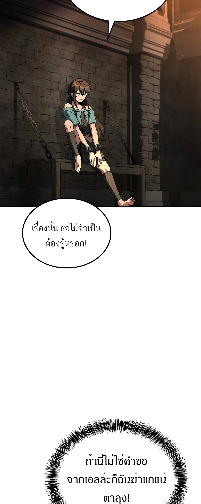 A Wizard’s Restaurant ฉันจะเป็นให้ได้เลยมาสเตอร์เชฟในต่างโลก ตอนที่ 48 หน้า 26