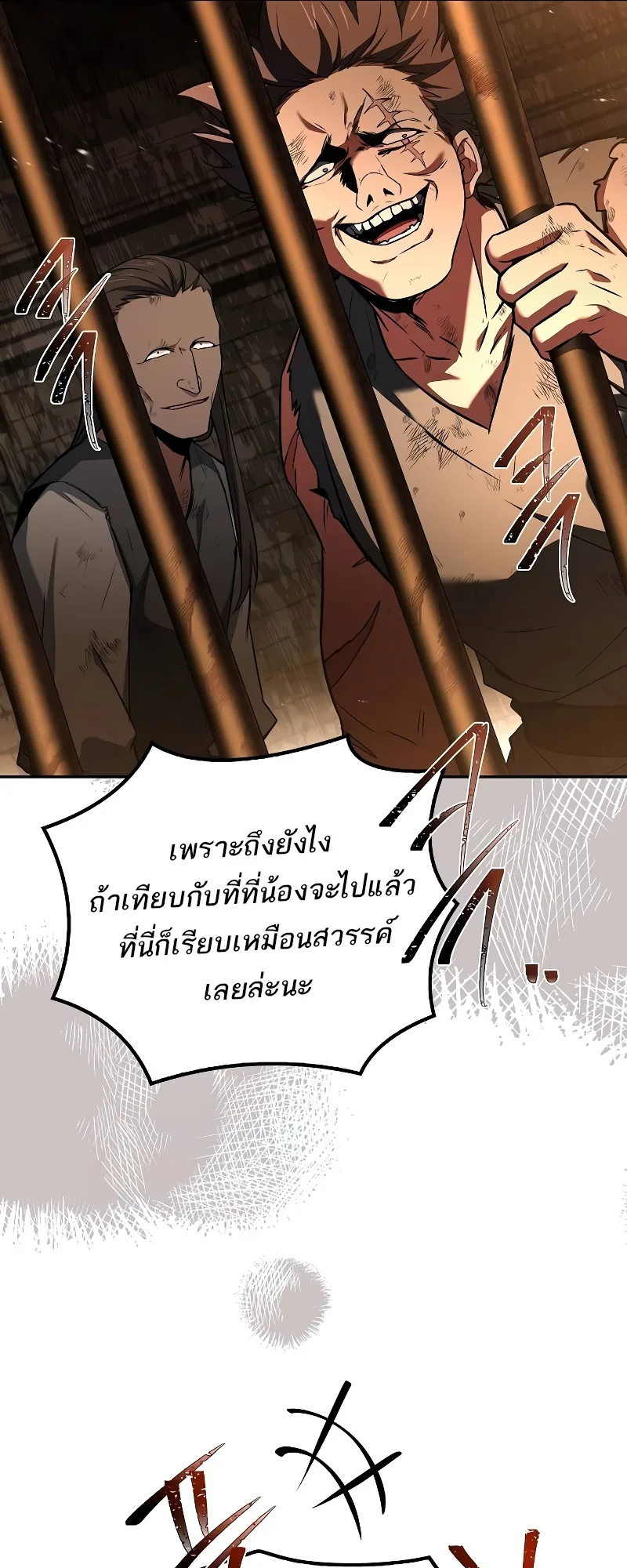 A Wizard’s Restaurant ฉันจะเป็นให้ได้เลยมาสเตอร์เชฟในต่างโลก ตอนที่ 48 หน้า 29