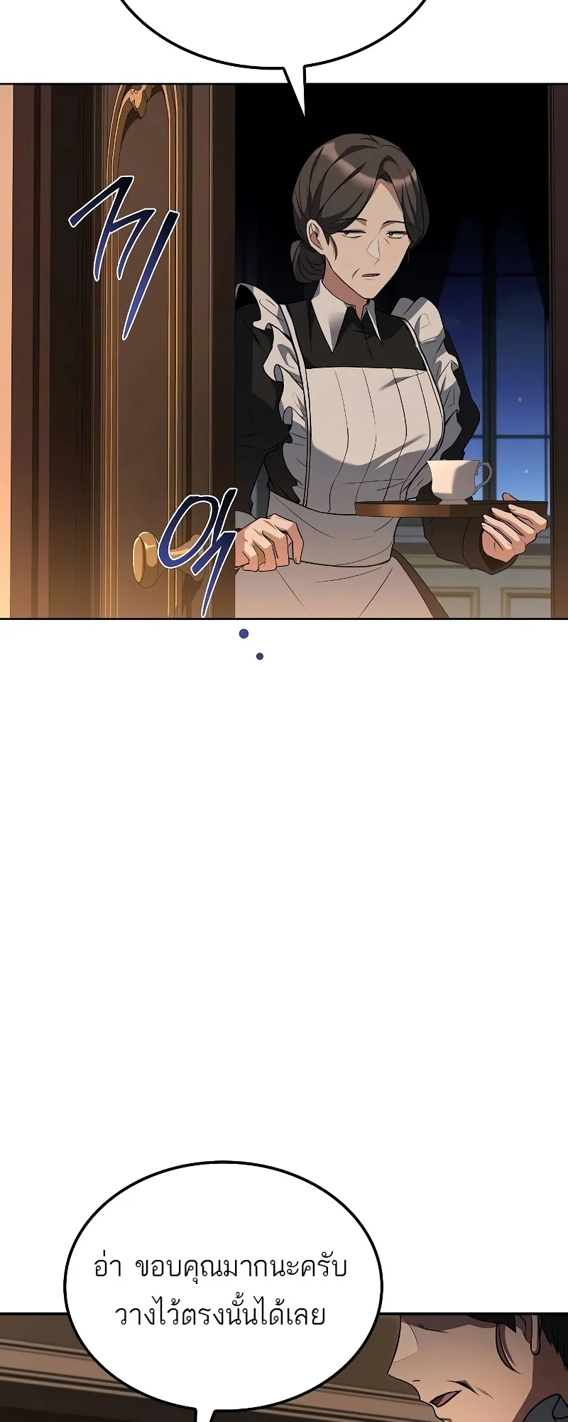 A Wizard’s Restaurant ฉันจะเป็นให้ได้เลยมาสเตอร์เชฟในต่างโลก ตอนที่ 48 หน้า 41