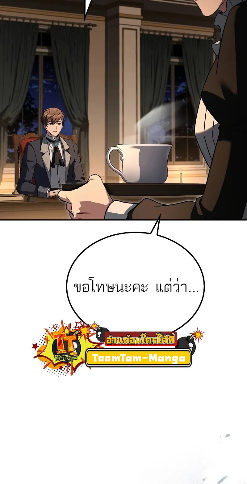 A Wizard’s Restaurant ฉันจะเป็นให้ได้เลยมาสเตอร์เชฟในต่างโลก ตอนที่ 48 หน้า 42