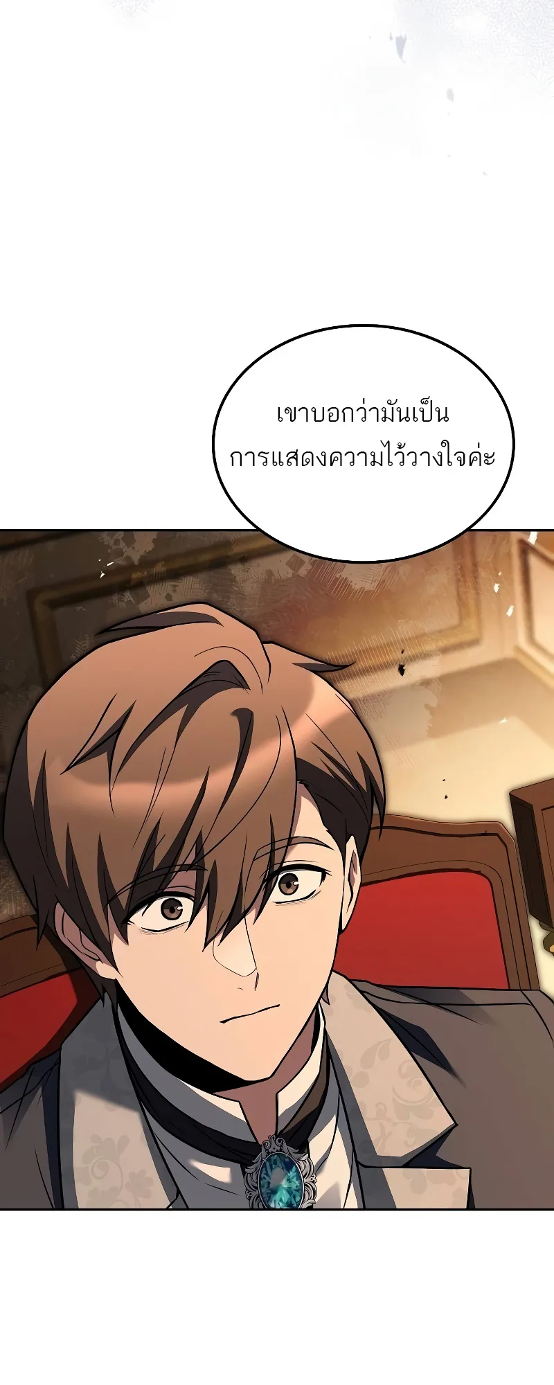 A Wizard’s Restaurant ฉันจะเป็นให้ได้เลยมาสเตอร์เชฟในต่างโลก ตอนที่ 48 หน้า 44