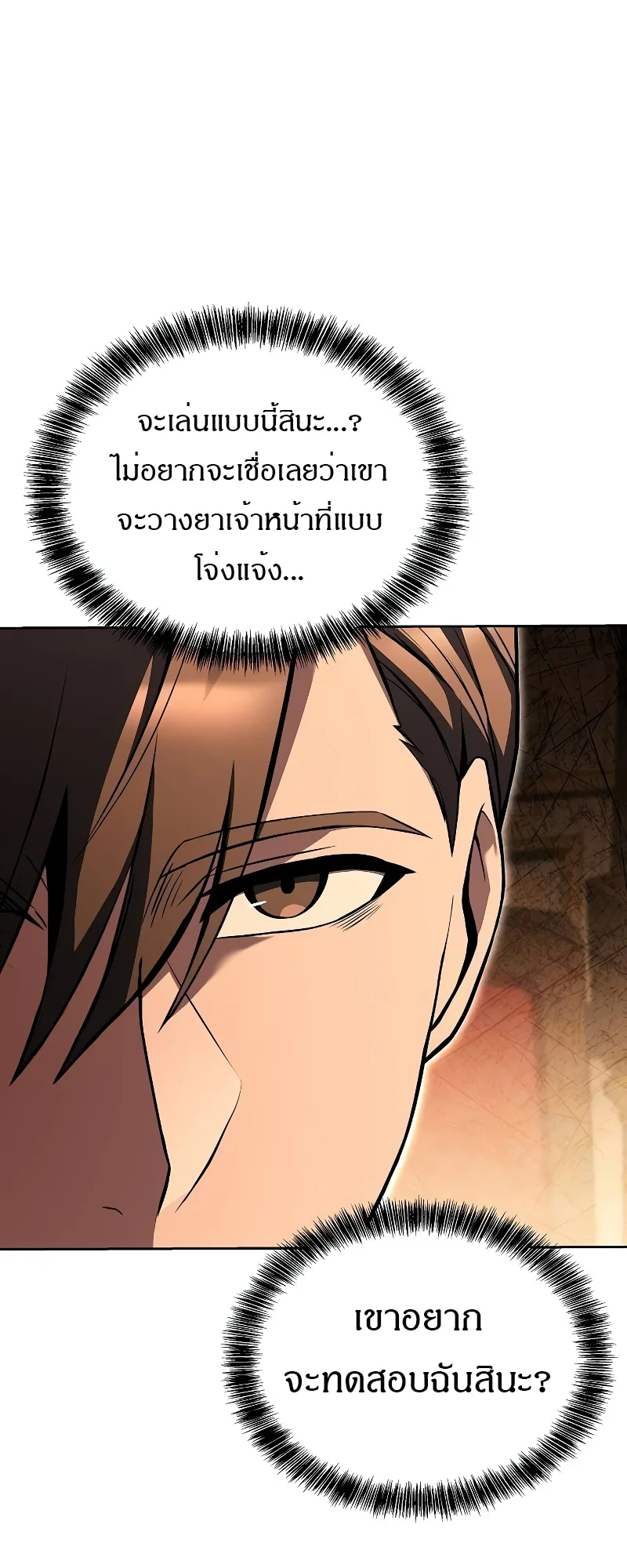 A Wizard’s Restaurant ฉันจะเป็นให้ได้เลยมาสเตอร์เชฟในต่างโลก ตอนที่ 48 หน้า 45