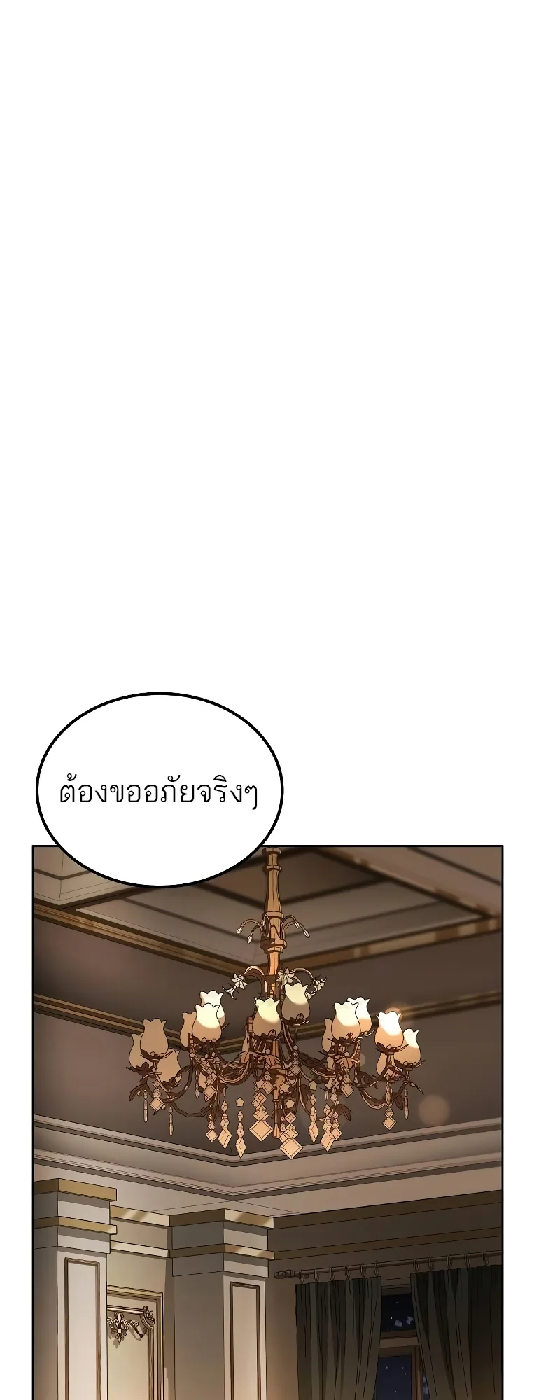 A Wizard’s Restaurant ฉันจะเป็นให้ได้เลยมาสเตอร์เชฟในต่างโลก ตอนที่ 48 หน้า 5