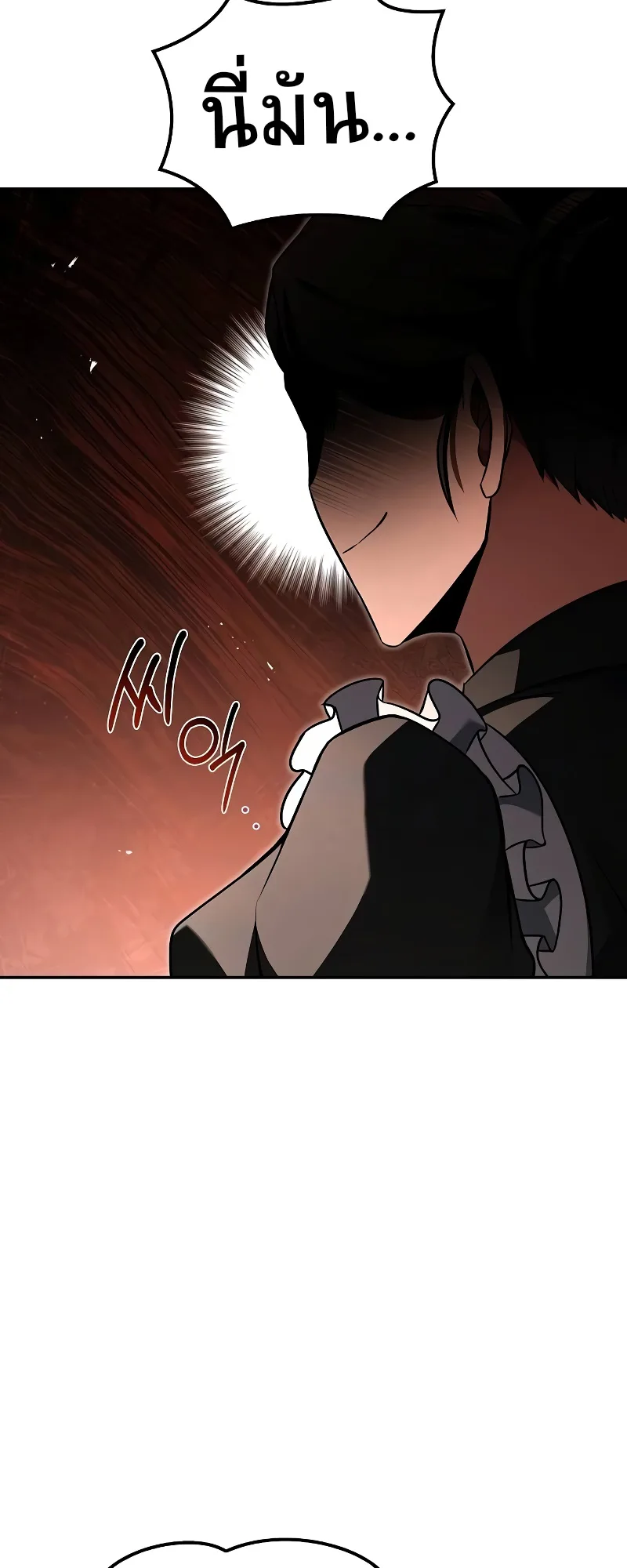 A Wizard’s Restaurant ฉันจะเป็นให้ได้เลยมาสเตอร์เชฟในต่างโลก ตอนที่ 48 หน้า 51
