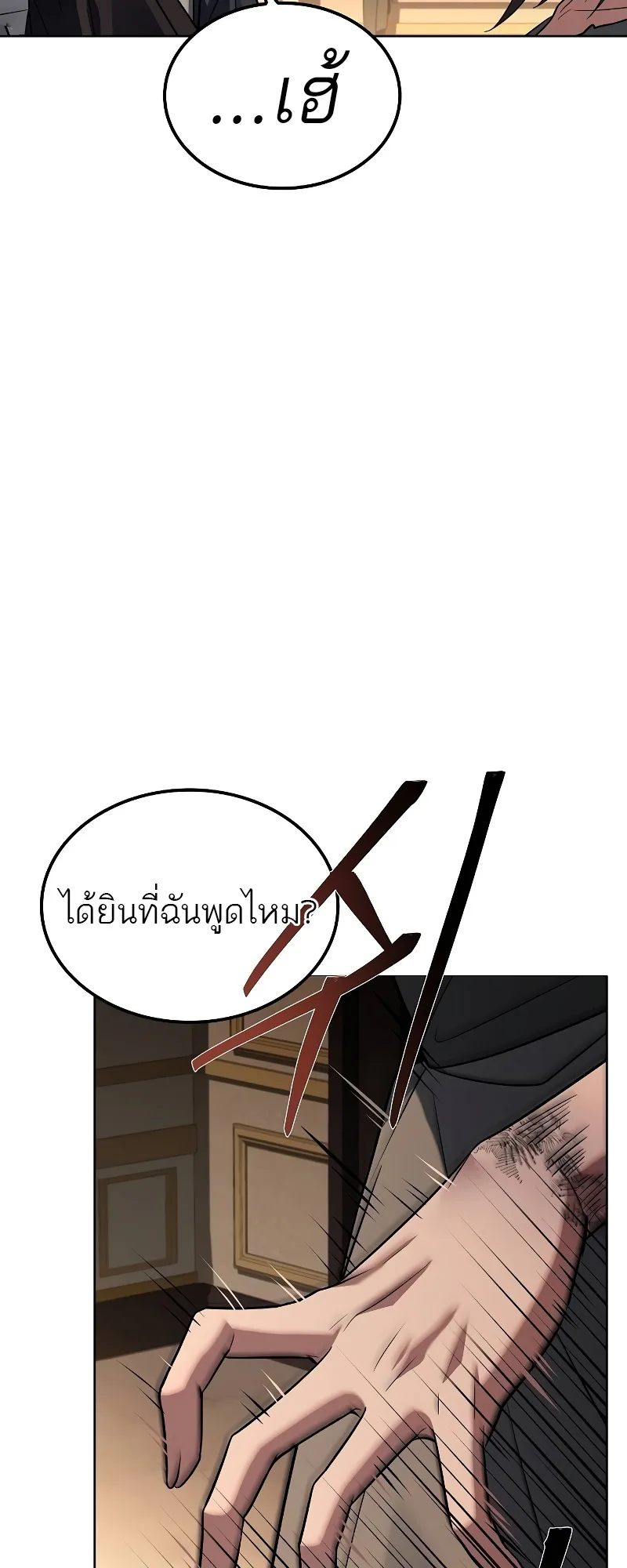 A Wizard’s Restaurant ฉันจะเป็นให้ได้เลยมาสเตอร์เชฟในต่างโลก ตอนที่ 48 หน้า 61