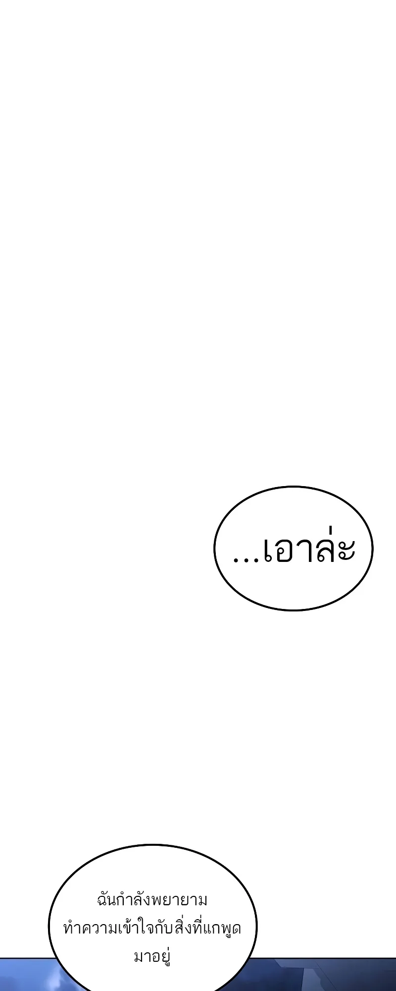 A Wizard’s Restaurant ฉันจะเป็นให้ได้เลยมาสเตอร์เชฟในต่างโลก ตอนที่ 48 หน้า 64
