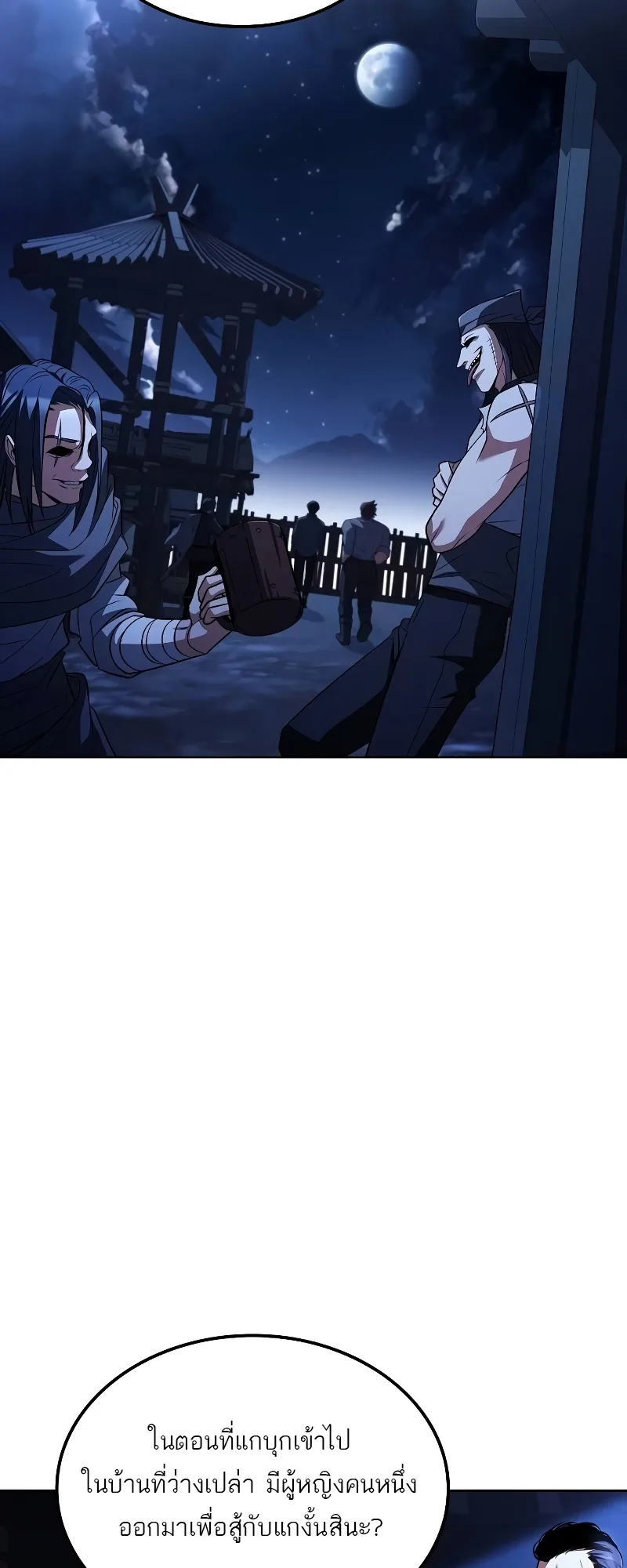 A Wizard’s Restaurant ฉันจะเป็นให้ได้เลยมาสเตอร์เชฟในต่างโลก ตอนที่ 48 หน้า 65