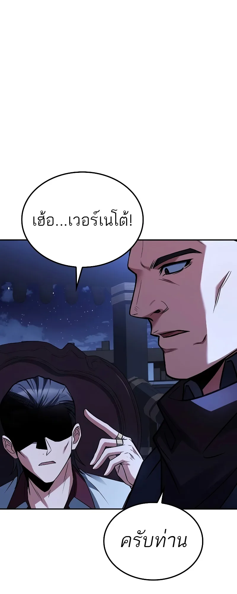 A Wizard’s Restaurant ฉันจะเป็นให้ได้เลยมาสเตอร์เชฟในต่างโลก ตอนที่ 48 หน้า 69