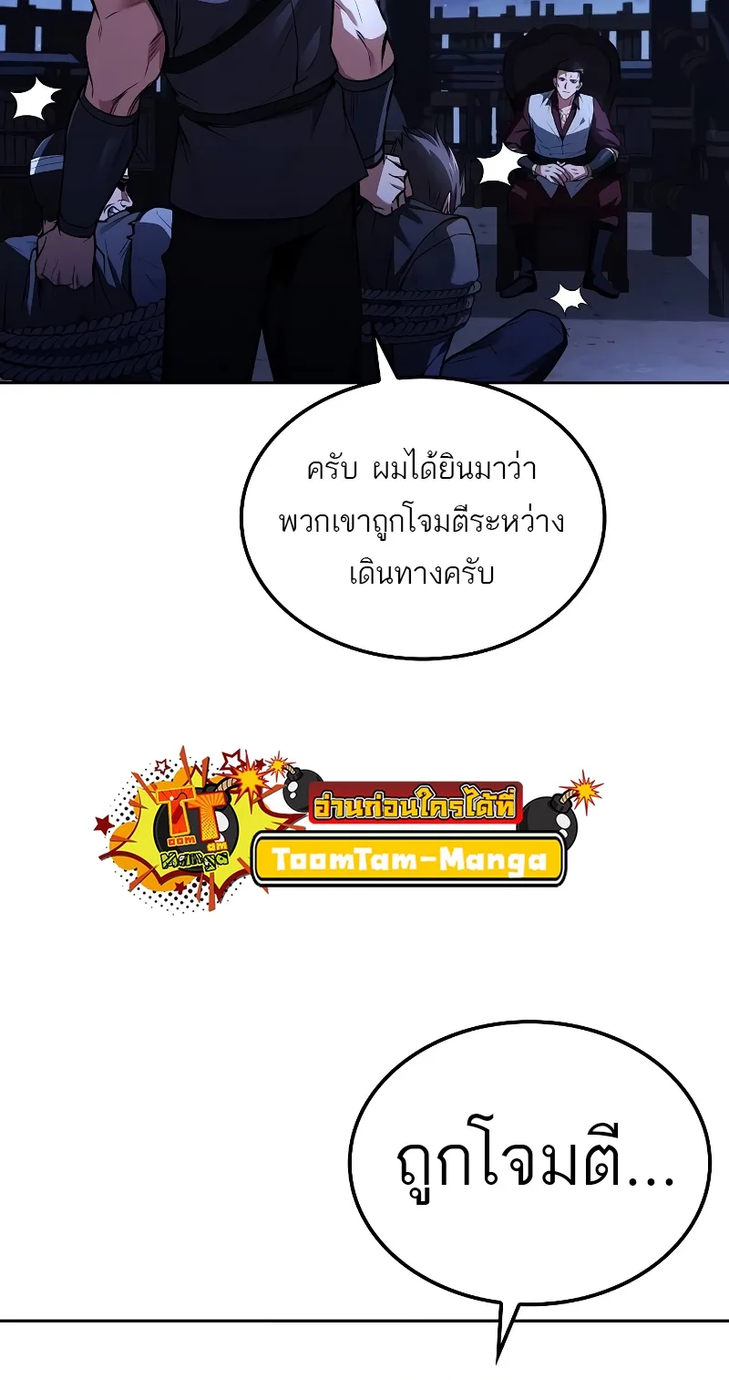 A Wizard’s Restaurant ฉันจะเป็นให้ได้เลยมาสเตอร์เชฟในต่างโลก ตอนที่ 48 หน้า 77