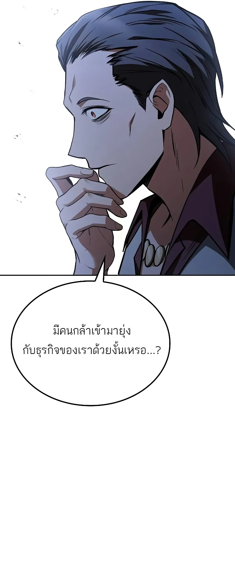 A Wizard’s Restaurant ฉันจะเป็นให้ได้เลยมาสเตอร์เชฟในต่างโลก ตอนที่ 48 หน้า 78