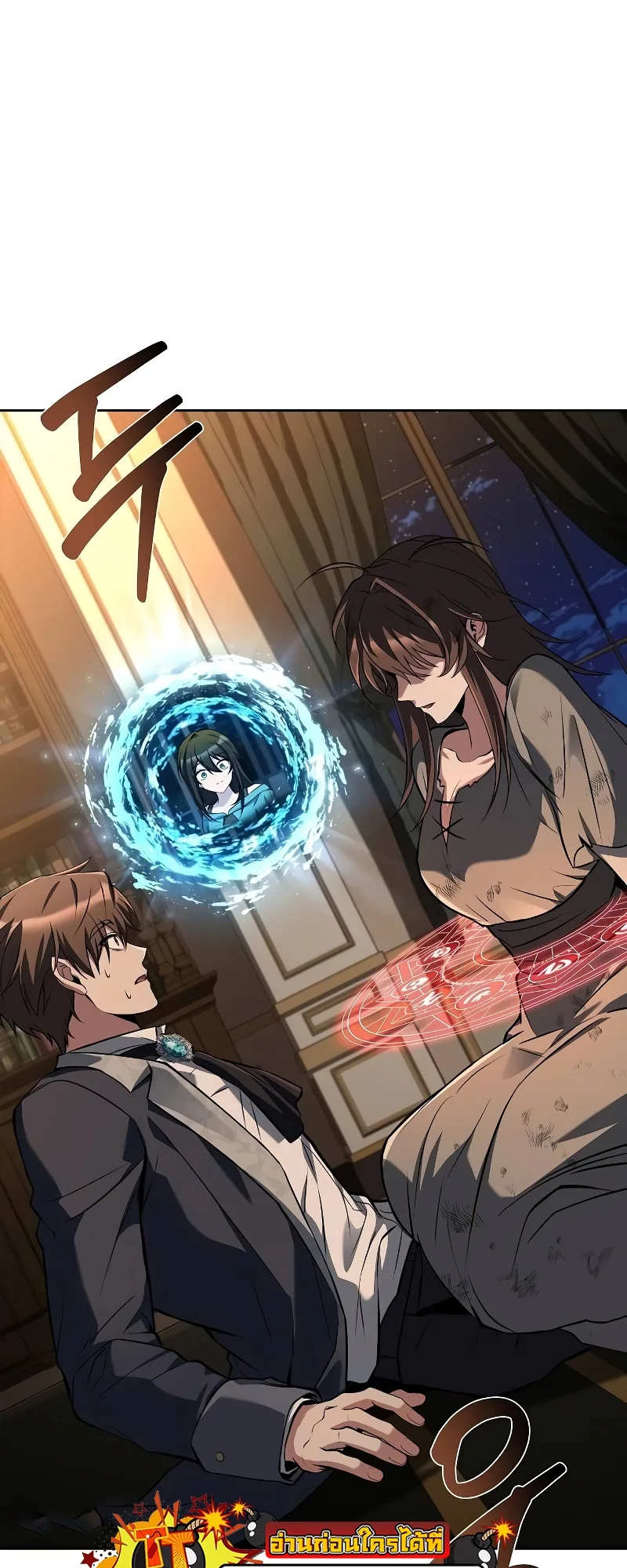 A Wizard’s Restaurant ฉันจะเป็นให้ได้เลยมาสเตอร์เชฟในต่างโลก ตอนที่ 48 หน้า 87