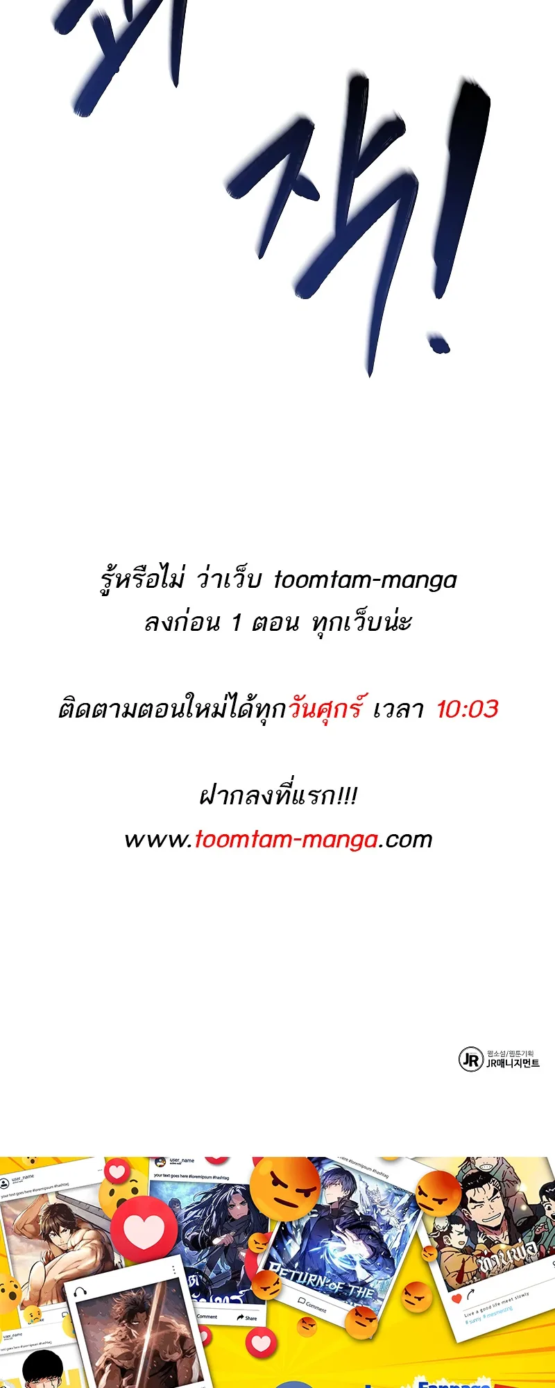 A Wizard’s Restaurant ฉันจะเป็นให้ได้เลยมาสเตอร์เชฟในต่างโลก ตอนที่ 48 หน้า 93