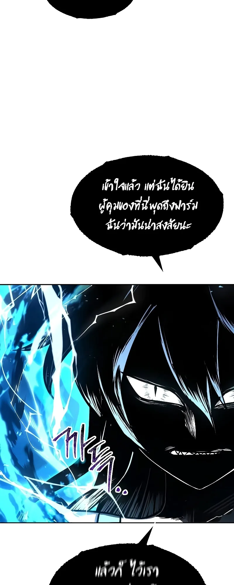 A Wizard’s Restaurant ฉันจะเป็นให้ได้เลยมาสเตอร์เชฟในต่างโลก ตอนที่ 49 หน้า 10