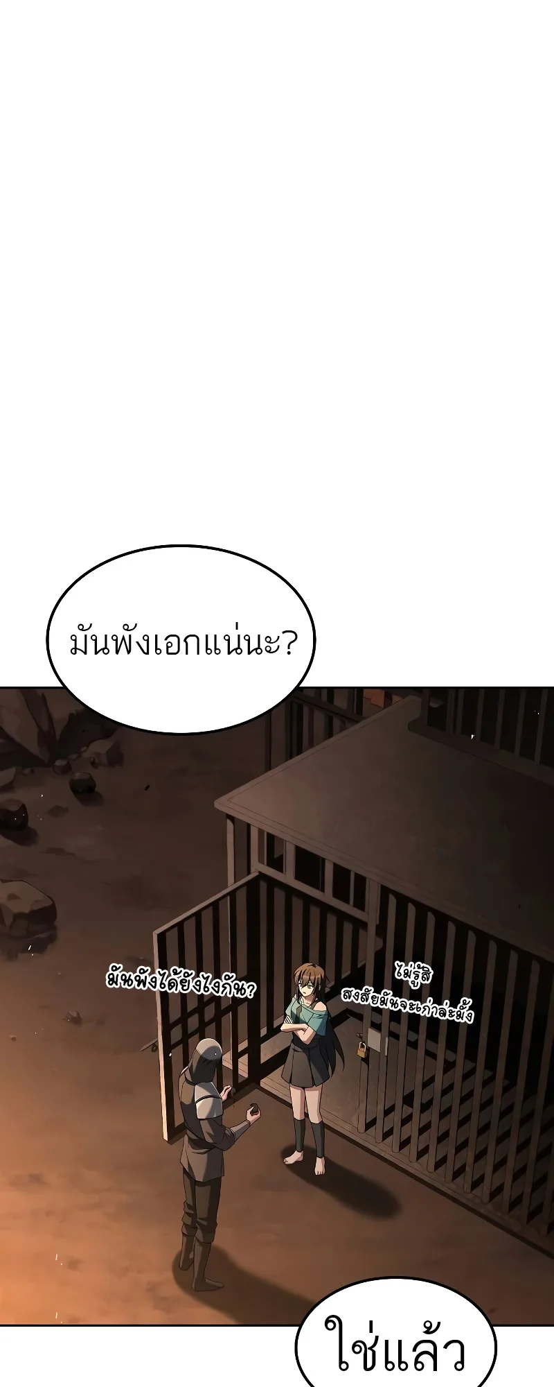 A Wizard’s Restaurant ฉันจะเป็นให้ได้เลยมาสเตอร์เชฟในต่างโลก ตอนที่ 49 หน้า 17