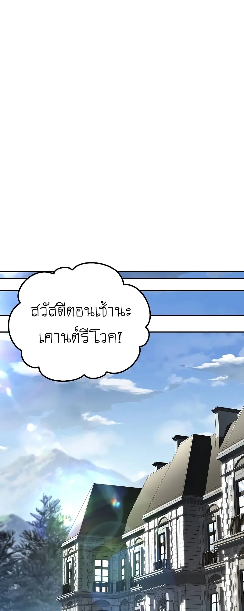 A Wizard’s Restaurant ฉันจะเป็นให้ได้เลยมาสเตอร์เชฟในต่างโลก ตอนที่ 49 หน้า 22