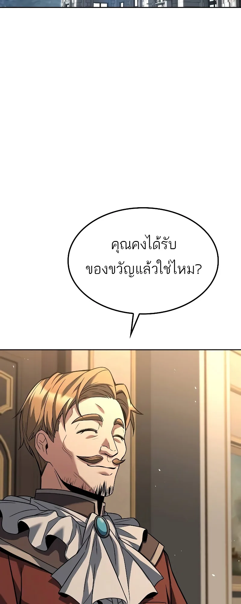 A Wizard’s Restaurant ฉันจะเป็นให้ได้เลยมาสเตอร์เชฟในต่างโลก ตอนที่ 49 หน้า 23