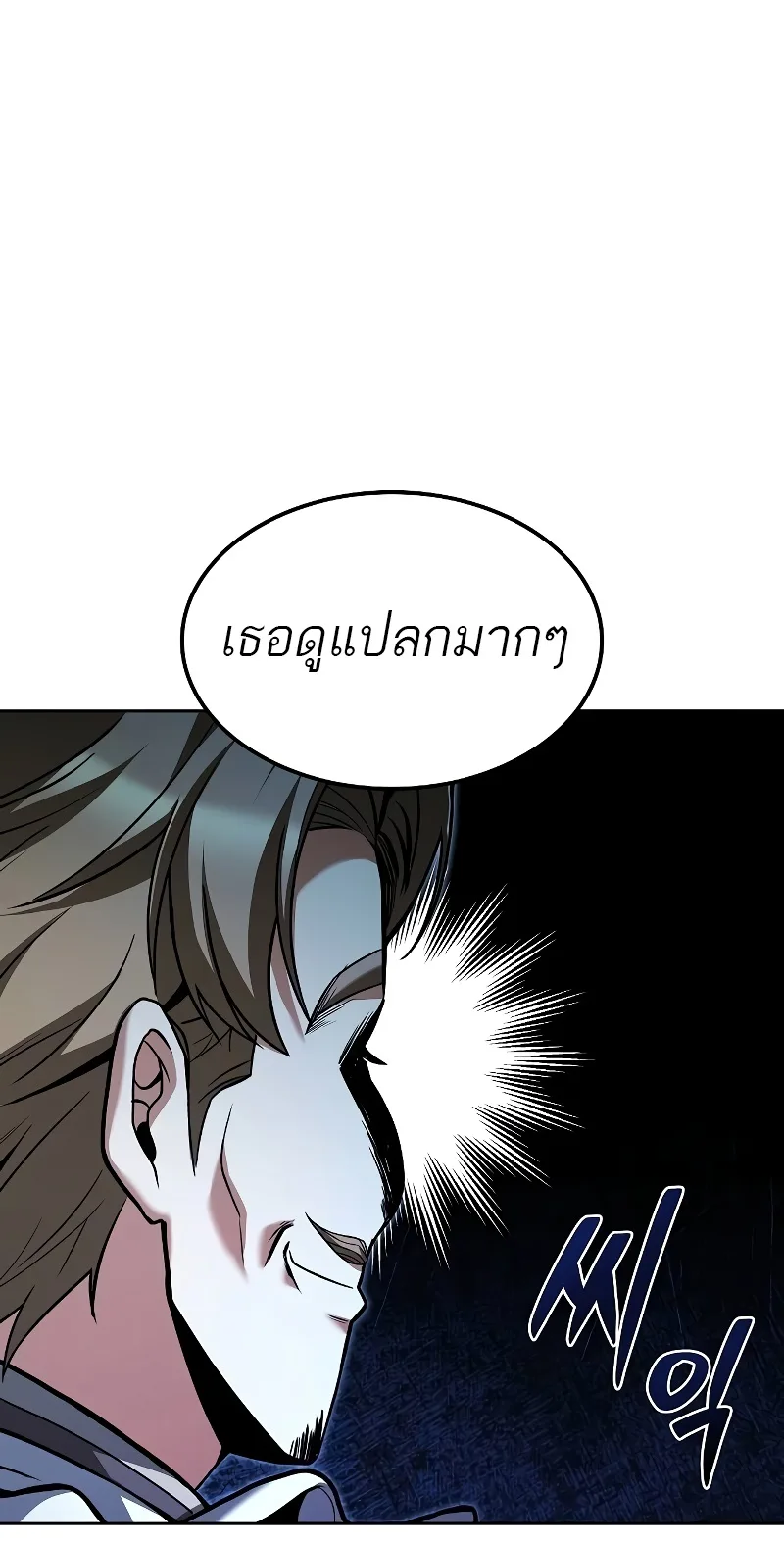 A Wizard’s Restaurant ฉันจะเป็นให้ได้เลยมาสเตอร์เชฟในต่างโลก ตอนที่ 49 หน้า 28