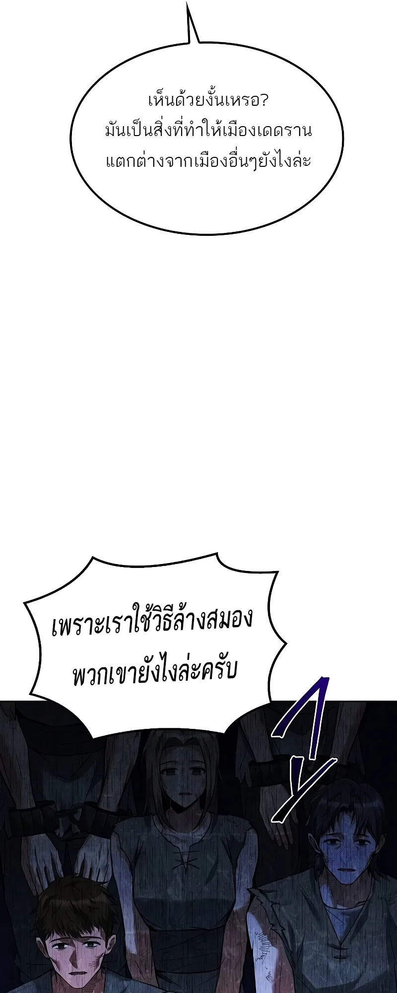 A Wizard’s Restaurant ฉันจะเป็นให้ได้เลยมาสเตอร์เชฟในต่างโลก ตอนที่ 49 หน้า 29