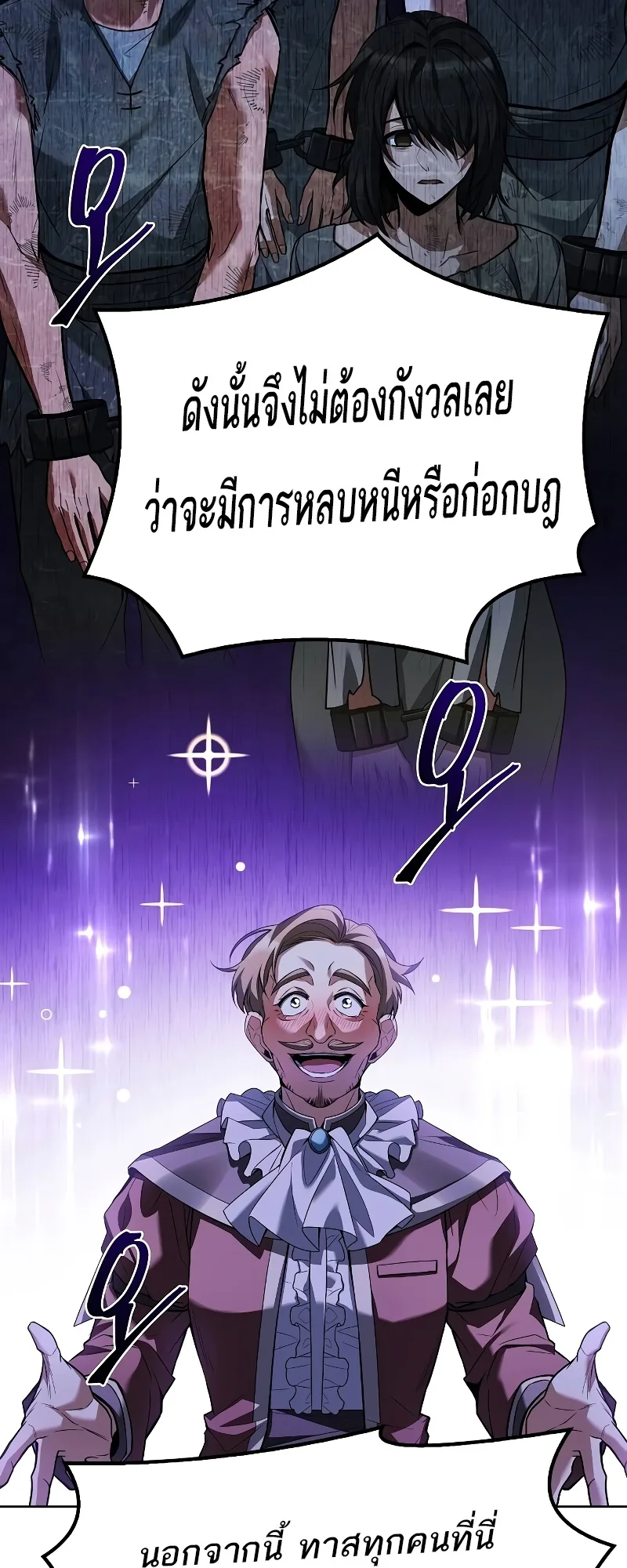 A Wizard’s Restaurant ฉันจะเป็นให้ได้เลยมาสเตอร์เชฟในต่างโลก ตอนที่ 49 หน้า 30