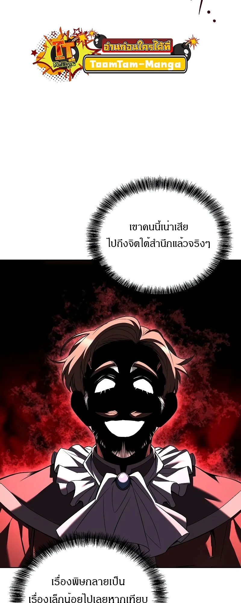 A Wizard’s Restaurant ฉันจะเป็นให้ได้เลยมาสเตอร์เชฟในต่างโลก ตอนที่ 49 หน้า 32