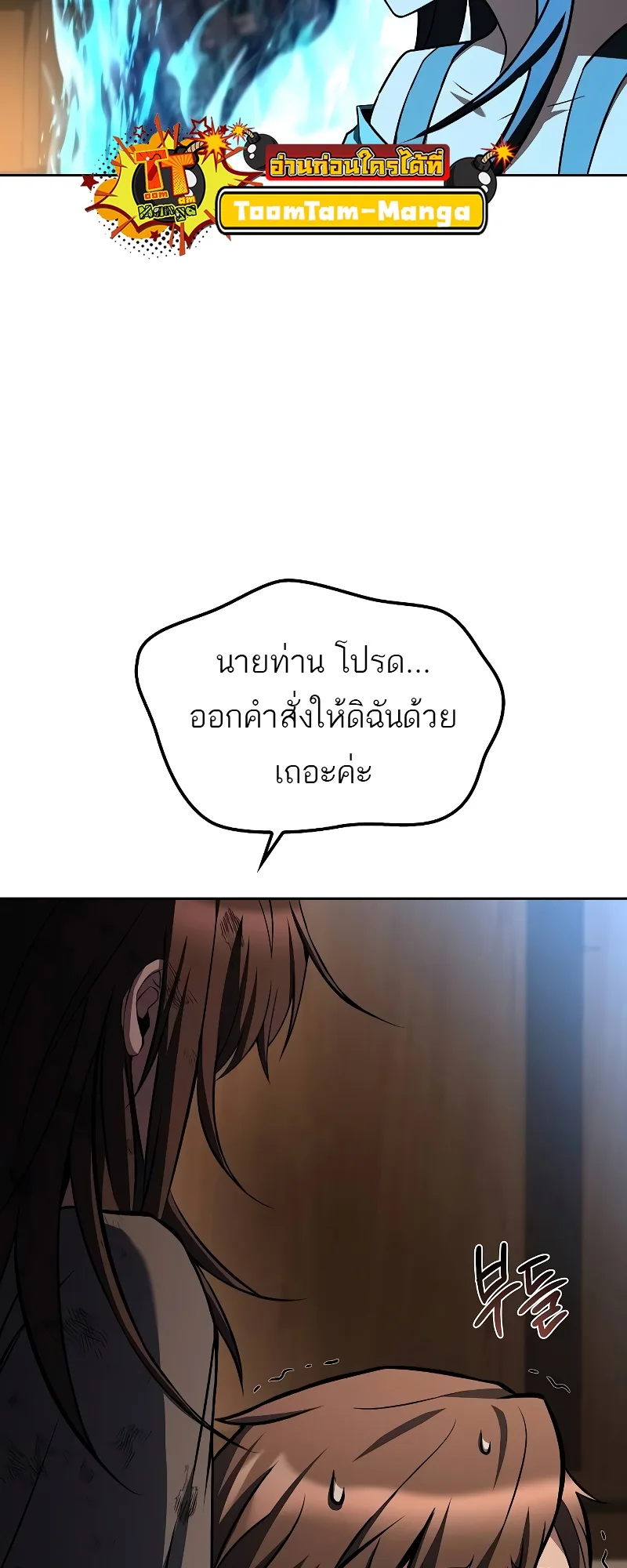 A Wizard’s Restaurant ฉันจะเป็นให้ได้เลยมาสเตอร์เชฟในต่างโลก ตอนที่ 49 หน้า 4