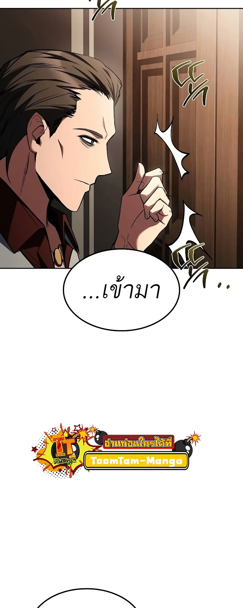 A Wizard’s Restaurant ฉันจะเป็นให้ได้เลยมาสเตอร์เชฟในต่างโลก ตอนที่ 49 หน้า 45