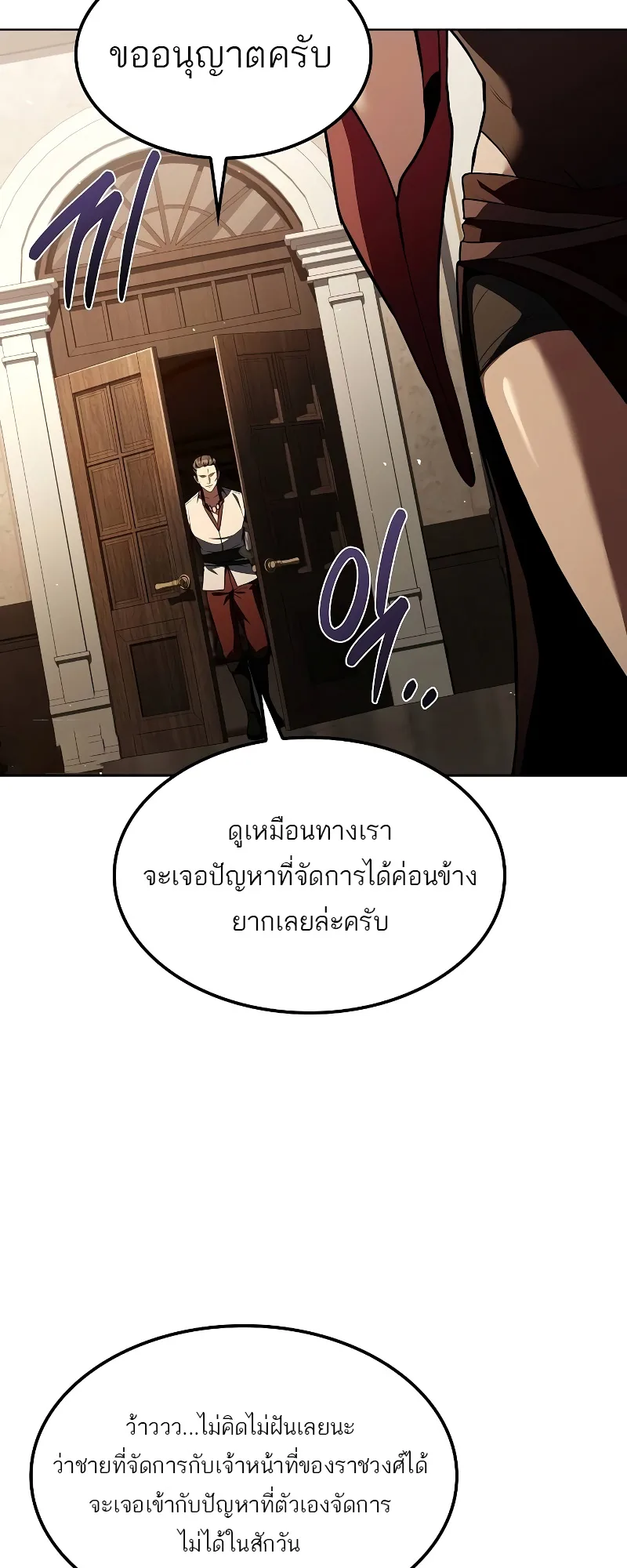 A Wizard’s Restaurant ฉันจะเป็นให้ได้เลยมาสเตอร์เชฟในต่างโลก ตอนที่ 49 หน้า 46