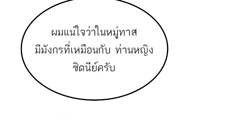 A Wizard’s Restaurant ฉันจะเป็นให้ได้เลยมาสเตอร์เชฟในต่างโลก ตอนที่ 49 หน้า 49