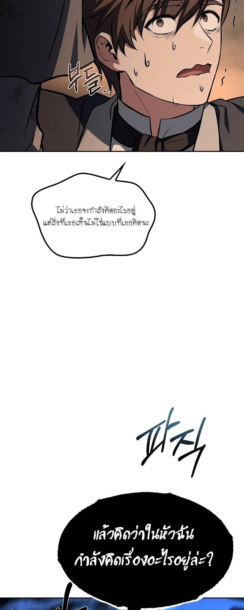 A Wizard’s Restaurant ฉันจะเป็นให้ได้เลยมาสเตอร์เชฟในต่างโลก ตอนที่ 49 หน้า 5