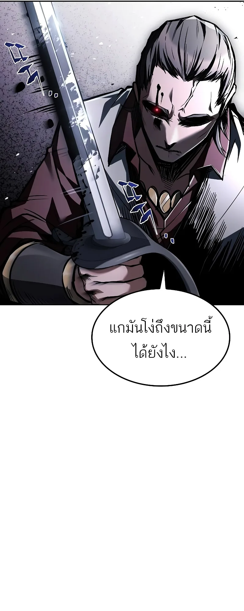 A Wizard’s Restaurant ฉันจะเป็นให้ได้เลยมาสเตอร์เชฟในต่างโลก ตอนที่ 49 หน้า 64