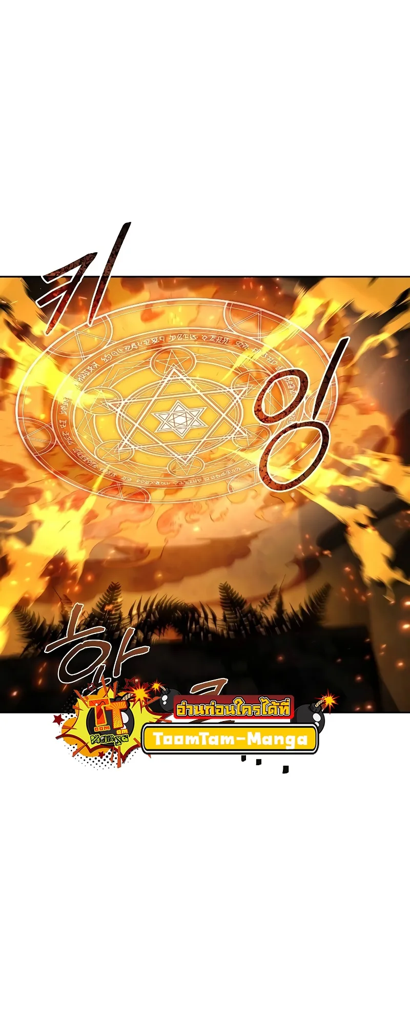A Wizard’s Restaurant ฉันจะเป็นให้ได้เลยมาสเตอร์เชฟในต่างโลก ตอนที่ 49 หน้า 66