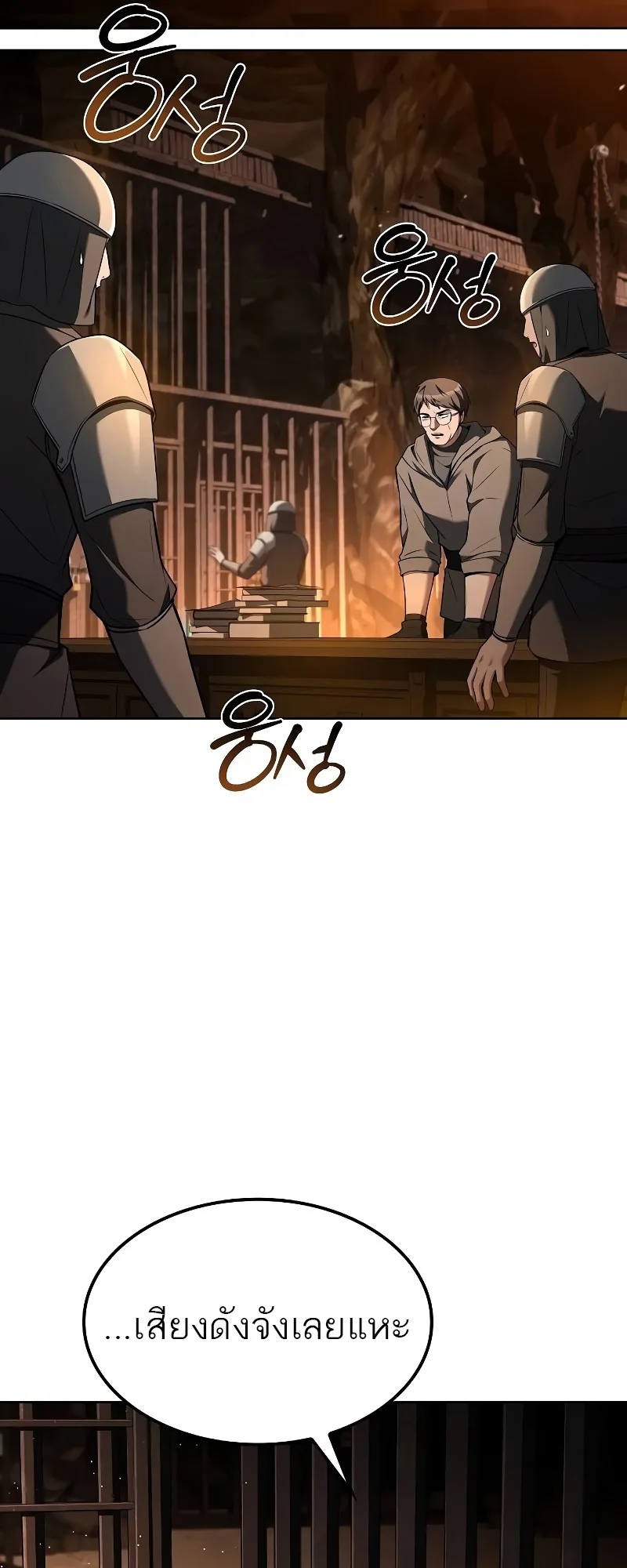 A Wizard’s Restaurant ฉันจะเป็นให้ได้เลยมาสเตอร์เชฟในต่างโลก ตอนที่ 49 หน้า 71