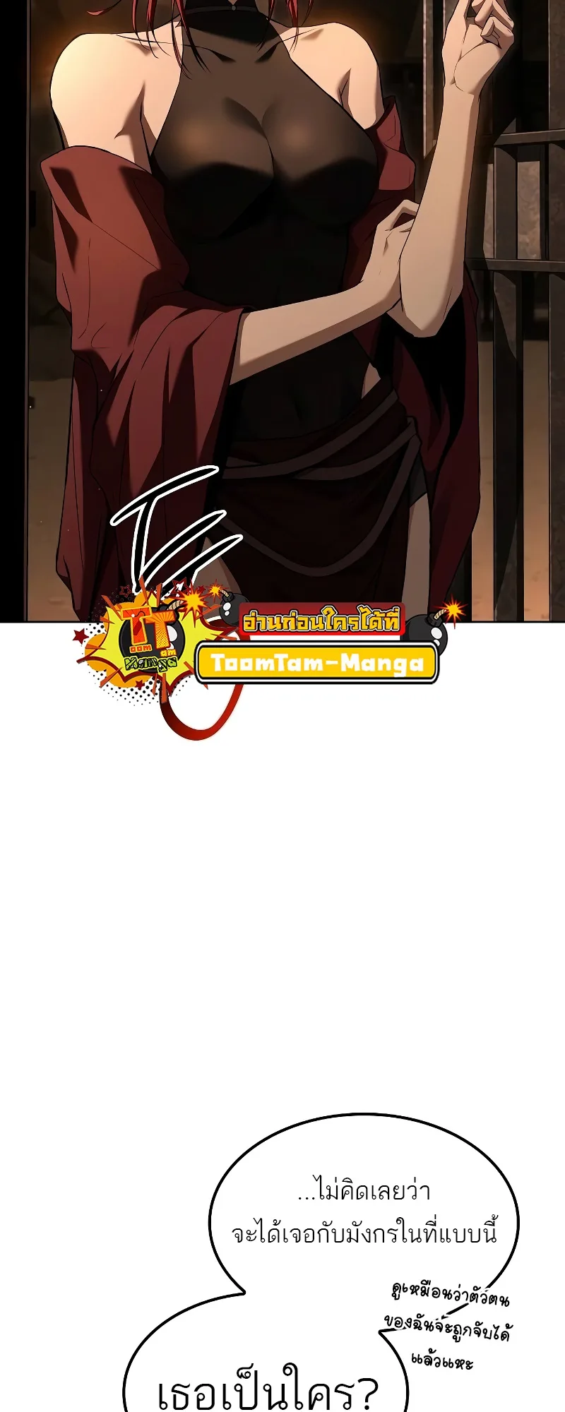 A Wizard’s Restaurant ฉันจะเป็นให้ได้เลยมาสเตอร์เชฟในต่างโลก ตอนที่ 49 หน้า 75