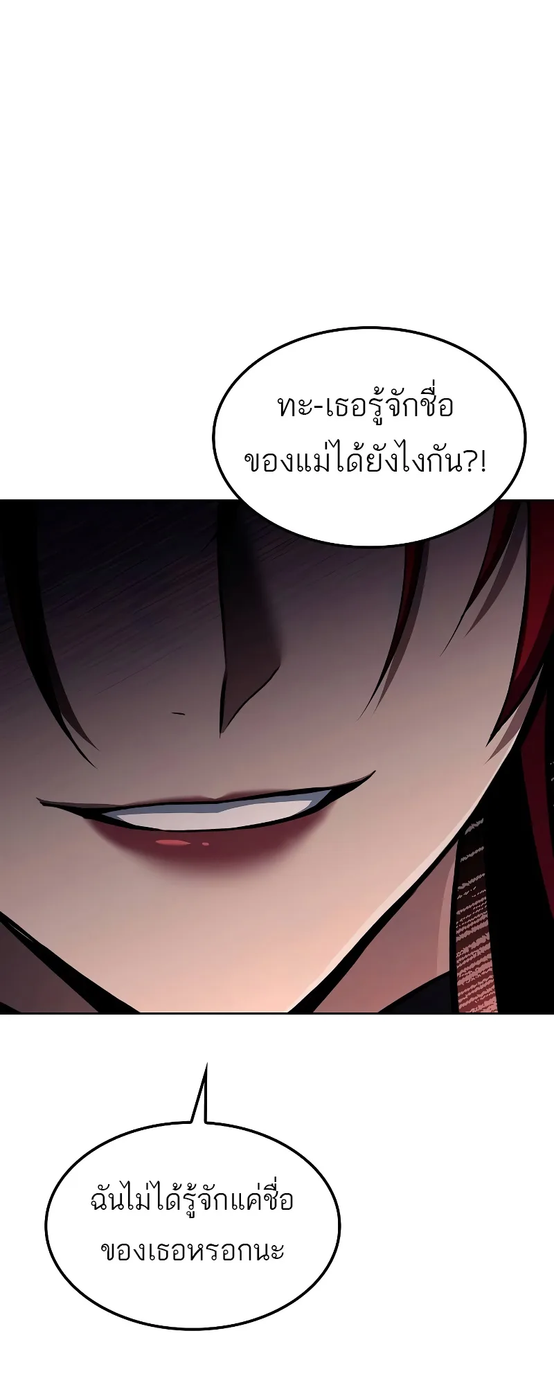 A Wizard’s Restaurant ฉันจะเป็นให้ได้เลยมาสเตอร์เชฟในต่างโลก ตอนที่ 49 หน้า 79