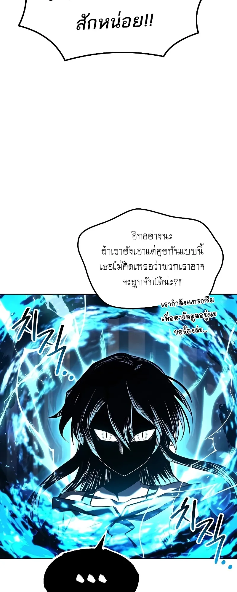 A Wizard’s Restaurant ฉันจะเป็นให้ได้เลยมาสเตอร์เชฟในต่างโลก ตอนที่ 49 หน้า 9