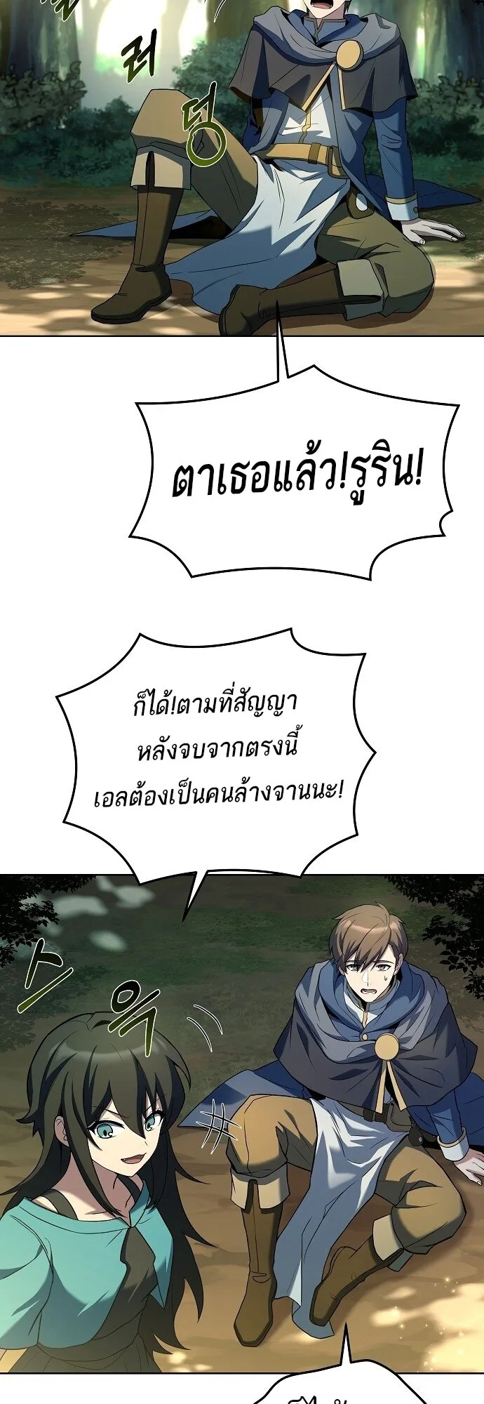 A Wizard’s Restaurant ฉันจะเป็นให้ได้เลยมาสเตอร์เชฟในต่างโลก ตอนที่ 5 หน้า 11