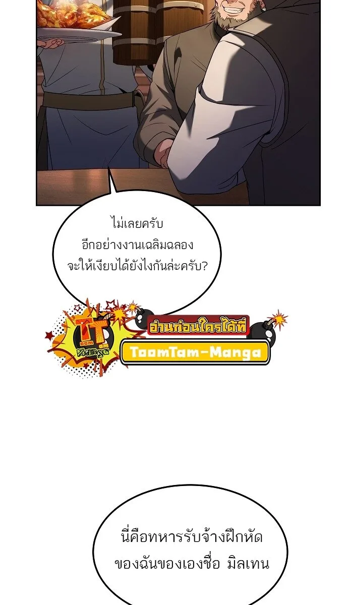 A Wizard’s Restaurant ฉันจะเป็นให้ได้เลยมาสเตอร์เชฟในต่างโลก ตอนที่ 5 หน้า 24