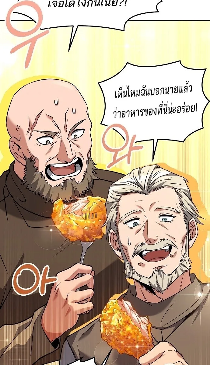 A Wizard’s Restaurant ฉันจะเป็นให้ได้เลยมาสเตอร์เชฟในต่างโลก ตอนที่ 5 หน้า 30