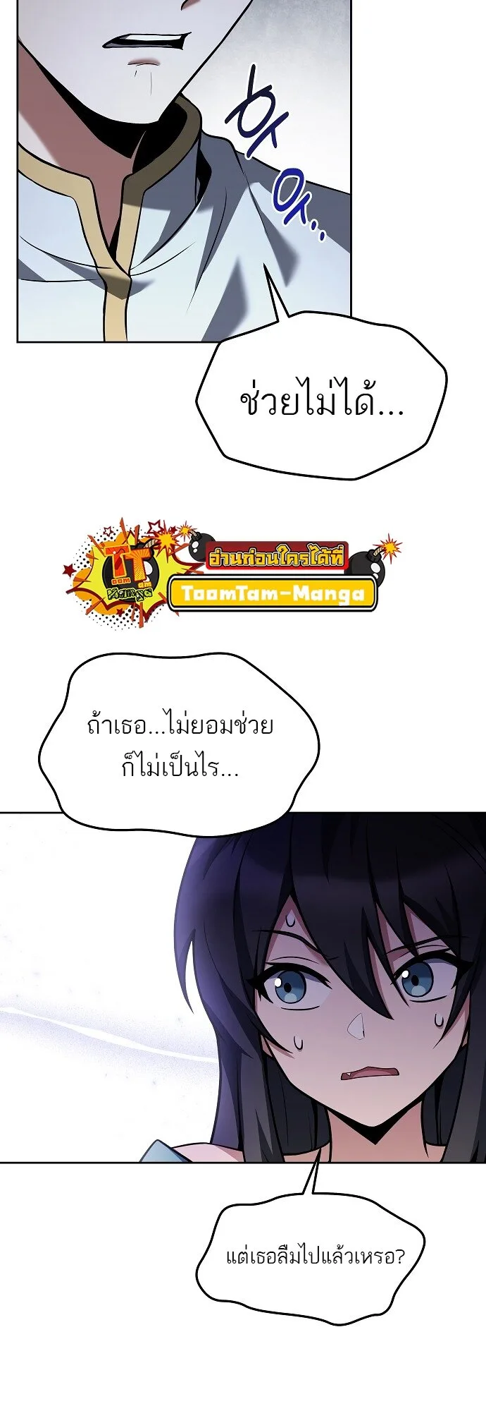 A Wizard’s Restaurant ฉันจะเป็นให้ได้เลยมาสเตอร์เชฟในต่างโลก ตอนที่ 5 หน้า 34