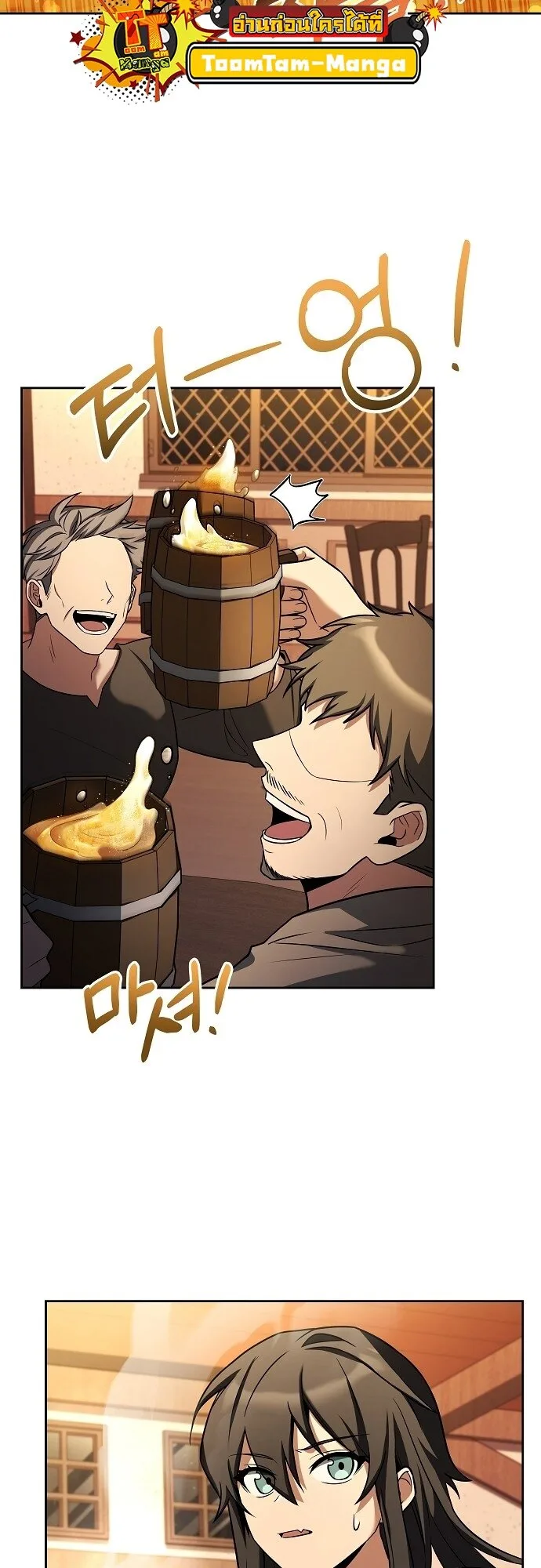 A Wizard’s Restaurant ฉันจะเป็นให้ได้เลยมาสเตอร์เชฟในต่างโลก ตอนที่ 5 หน้า 39