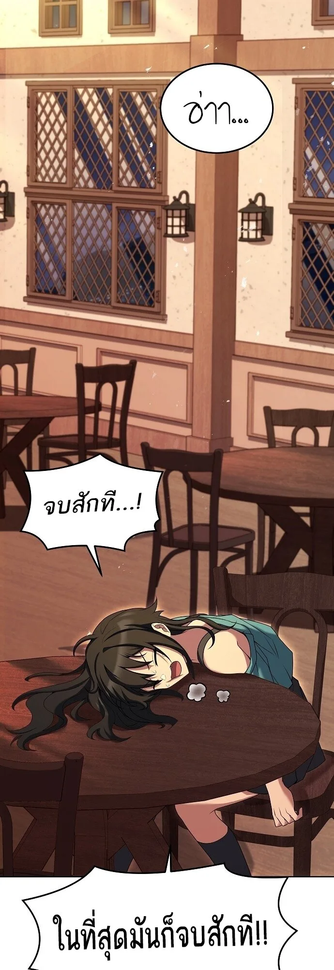 A Wizard’s Restaurant ฉันจะเป็นให้ได้เลยมาสเตอร์เชฟในต่างโลก ตอนที่ 5 หน้า 41