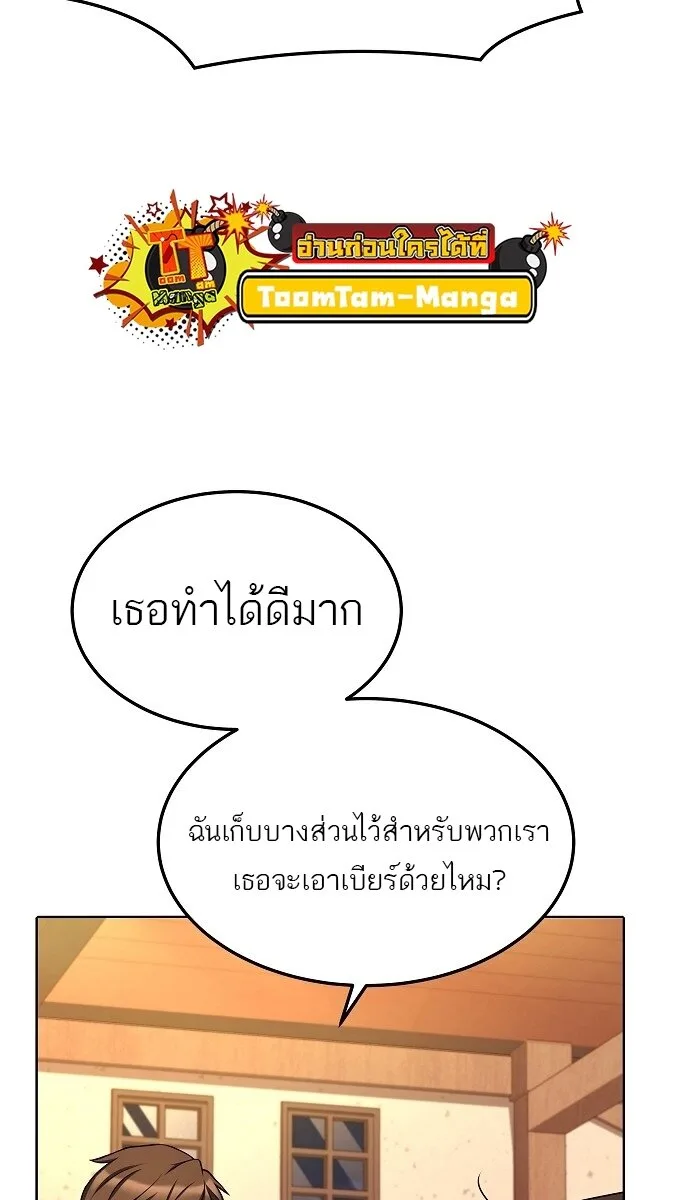 A Wizard’s Restaurant ฉันจะเป็นให้ได้เลยมาสเตอร์เชฟในต่างโลก ตอนที่ 5 หน้า 42