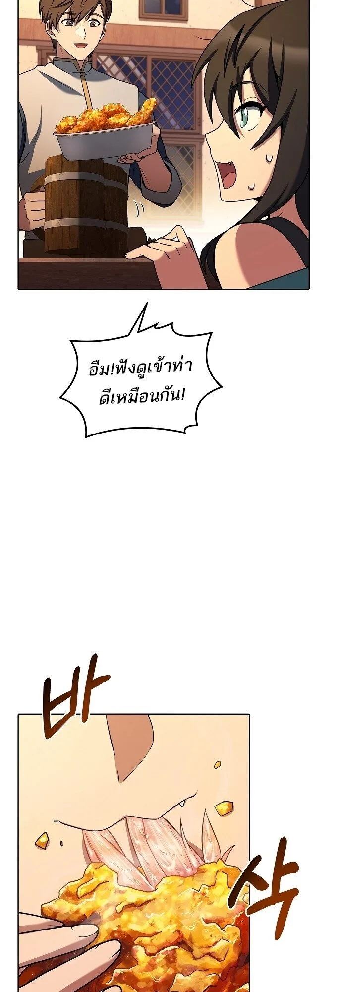 A Wizard’s Restaurant ฉันจะเป็นให้ได้เลยมาสเตอร์เชฟในต่างโลก ตอนที่ 5 หน้า 43