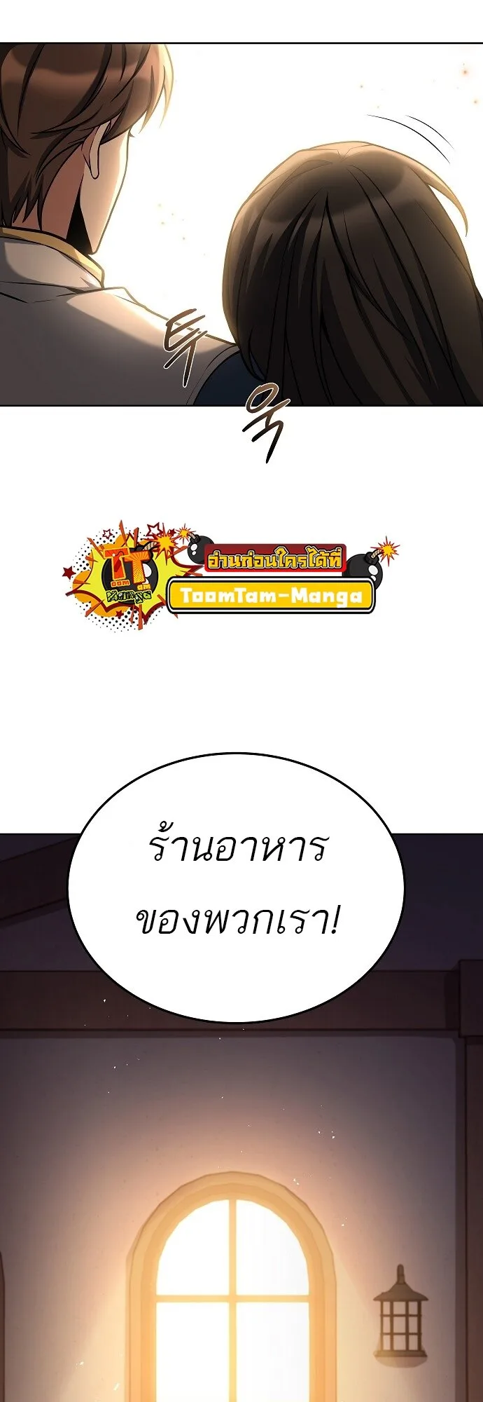 A Wizard’s Restaurant ฉันจะเป็นให้ได้เลยมาสเตอร์เชฟในต่างโลก ตอนที่ 5 หน้า 46