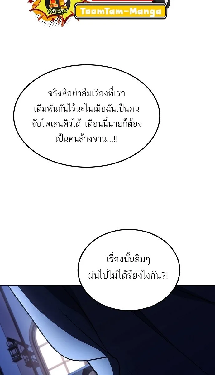 A Wizard’s Restaurant ฉันจะเป็นให้ได้เลยมาสเตอร์เชฟในต่างโลก ตอนที่ 5 หน้า 48