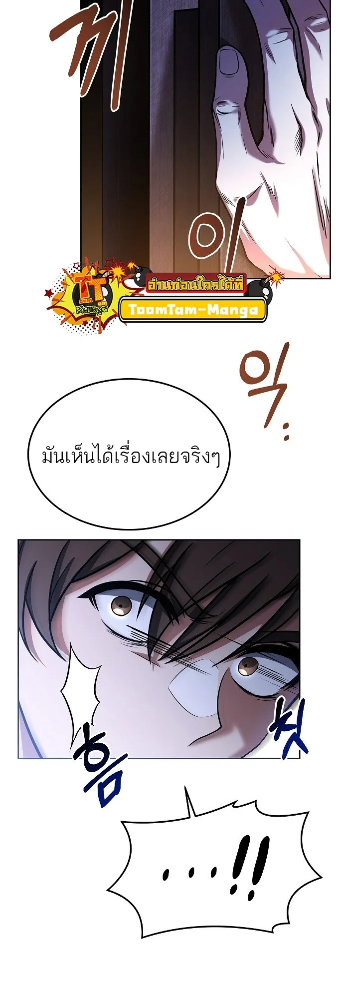 A Wizard’s Restaurant ฉันจะเป็นให้ได้เลยมาสเตอร์เชฟในต่างโลก ตอนที่ 5 หน้า 51