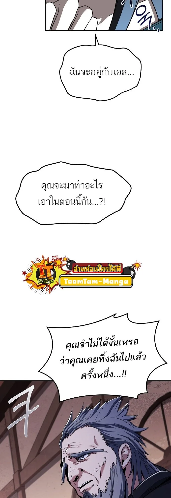 A Wizard’s Restaurant ฉันจะเป็นให้ได้เลยมาสเตอร์เชฟในต่างโลก ตอนที่ 5 หน้า 58