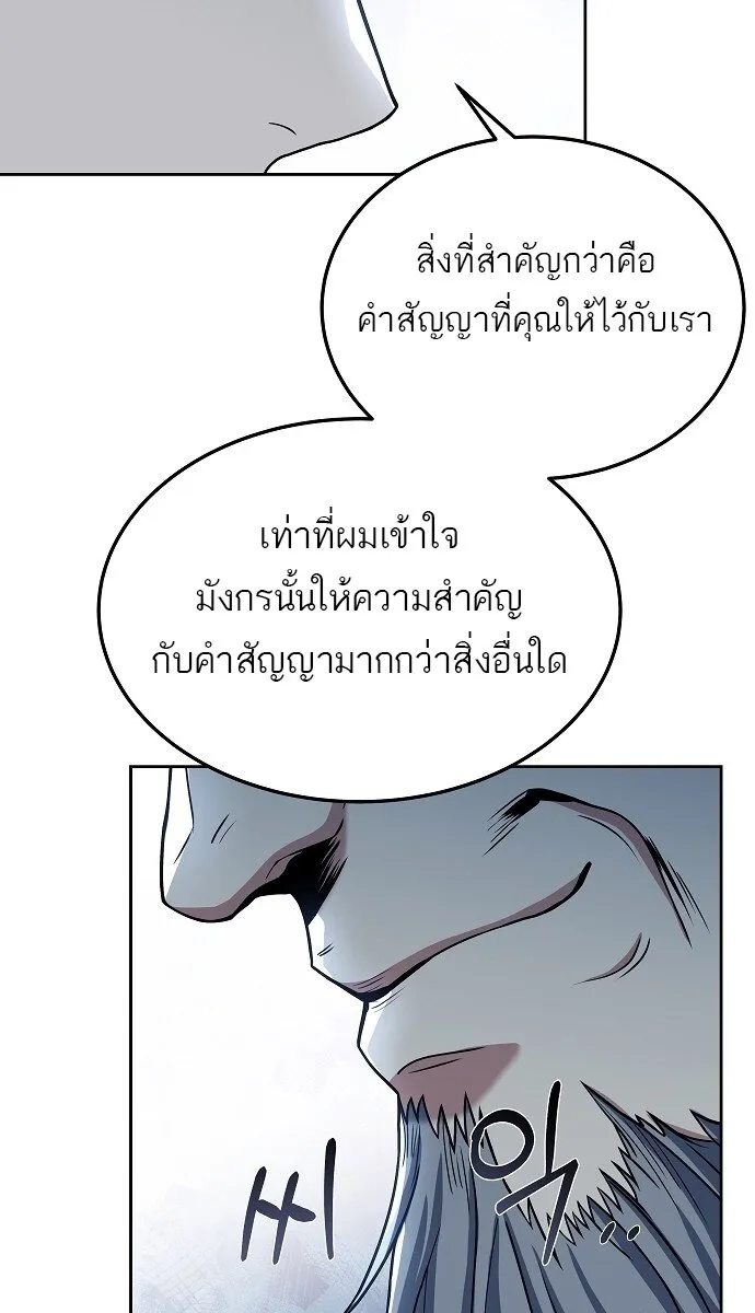 A Wizard’s Restaurant ฉันจะเป็นให้ได้เลยมาสเตอร์เชฟในต่างโลก ตอนที่ 5 หน้า 60