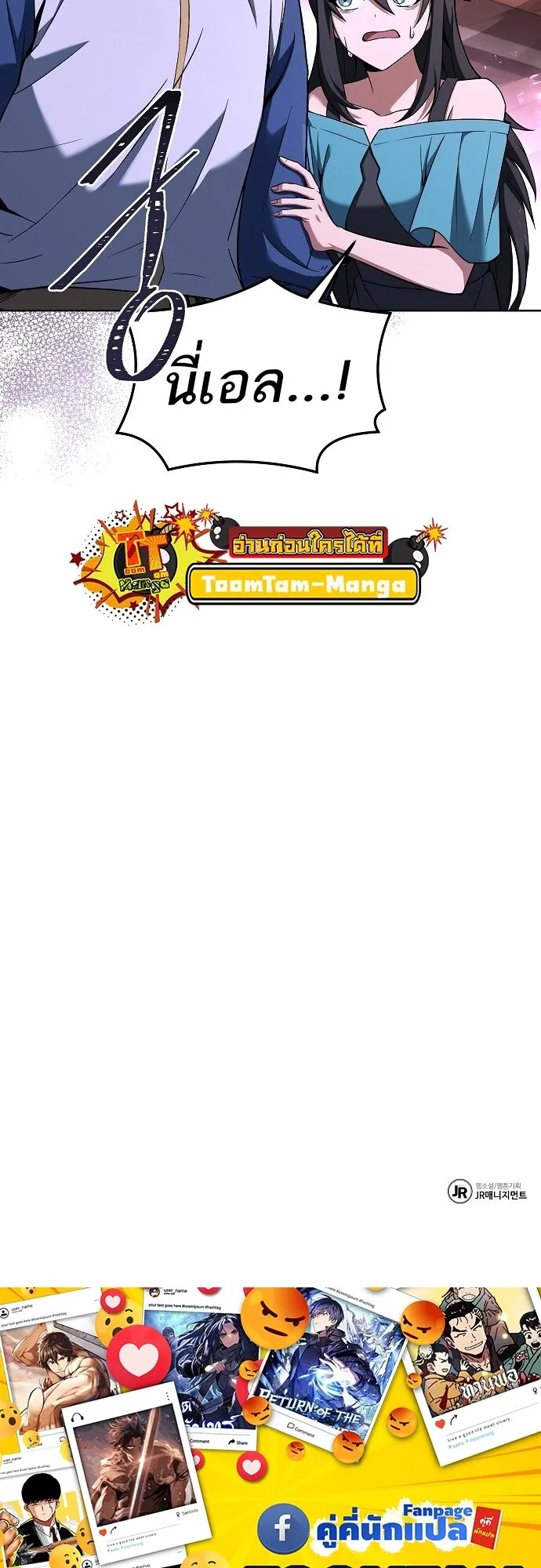 A Wizard’s Restaurant ฉันจะเป็นให้ได้เลยมาสเตอร์เชฟในต่างโลก ตอนที่ 5 หน้า 67