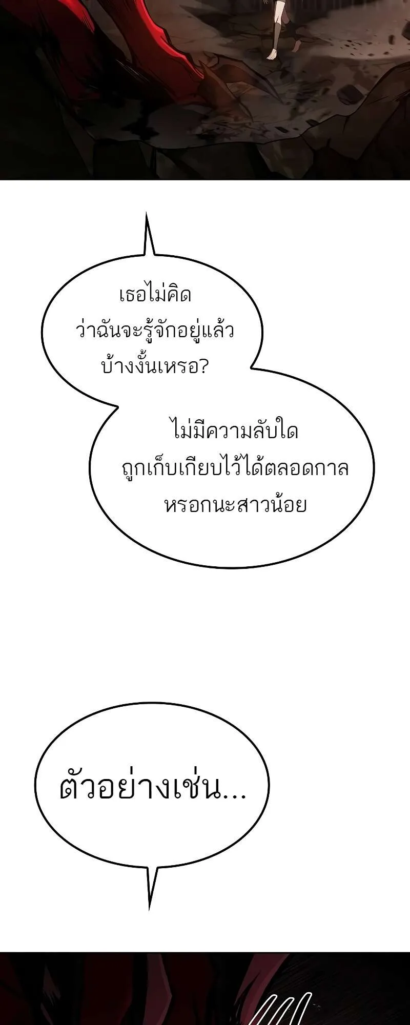 A Wizard’s Restaurant ฉันจะเป็นให้ได้เลยมาสเตอร์เชฟในต่างโลก ตอนที่ 50 หน้า 103